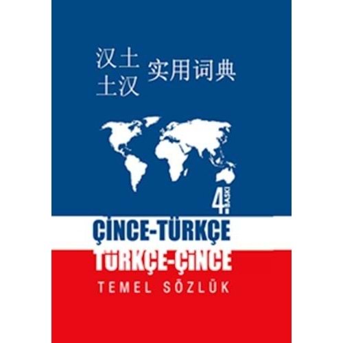 Çince Türkçe - Türkçe Çince Temel Sözlük